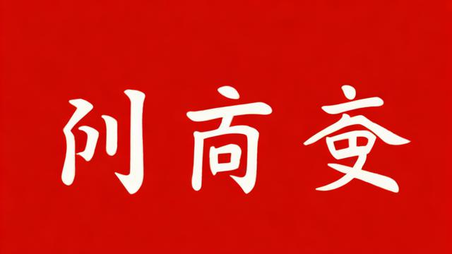本命年注意什么：颜色选择与搬家风水全解析  第2张