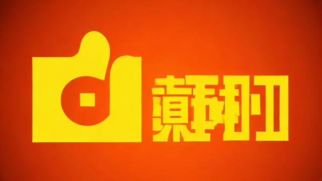黄历看日子怎么选最吉利?婚嫁搬家开业必备指南 第2张 黄历看日子怎么选最吉利?婚嫁搬家开业必备指南 第2张