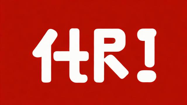 名字寓意好的字大全:如何挑选吉祥如意与品德高尚的名字用字 第2张 名字寓意好的字大全:如何挑选吉祥如意与品德高尚的名字用字 第2张