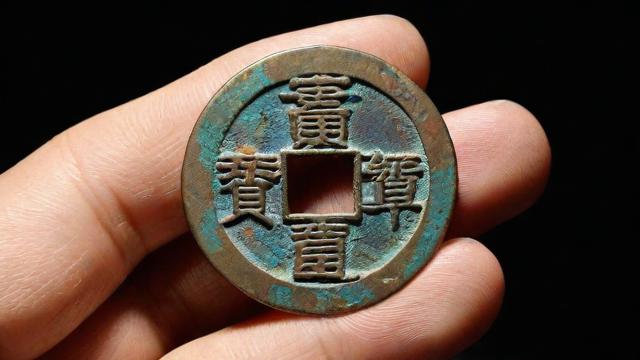 五帝钱作用大揭秘：风水布局、个人运势与文化传承全解析  第2张