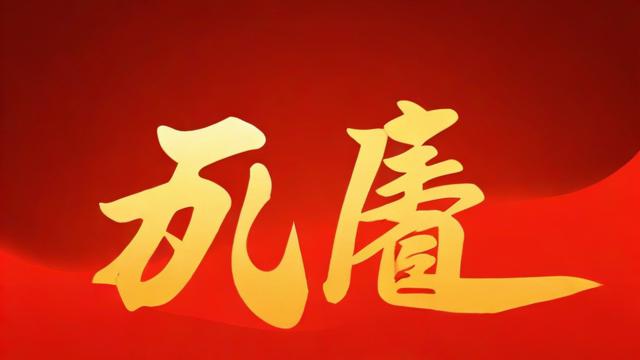 33属什么？揭秘33岁本命年的生肖与运势解析