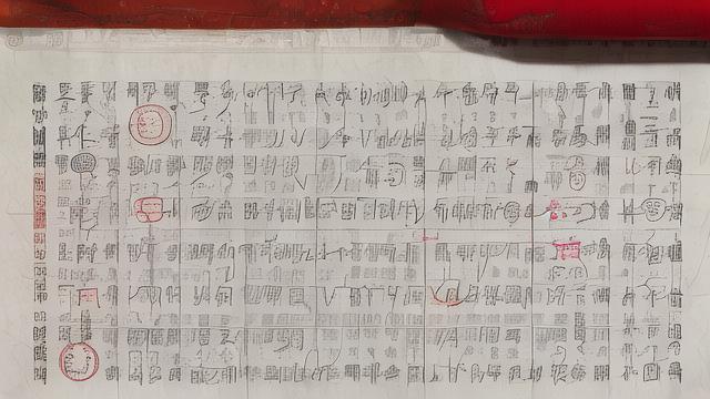 周易预测学入门与应用:从历史渊源到现代实践的全面解析 第2张 周易预测学入门与应用:从历史渊源到现代实践的全面解析 第2张