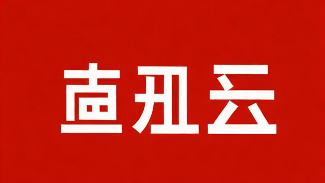 闹是什么意思：全面解析汉字‘闹’的起源、用法及现代含义