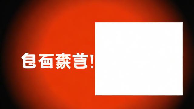 揭秘微信假红包骗局:如何识别与举报保护财产安全 第2张 揭秘微信假红包骗局:如何识别与举报保护财产安全 第2张