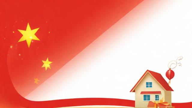 新房子祝福语大全:传统与创意结合,让祝福更贴心 第2张 新房子祝福语大全:传统与创意结合,让祝福更贴心 第2张